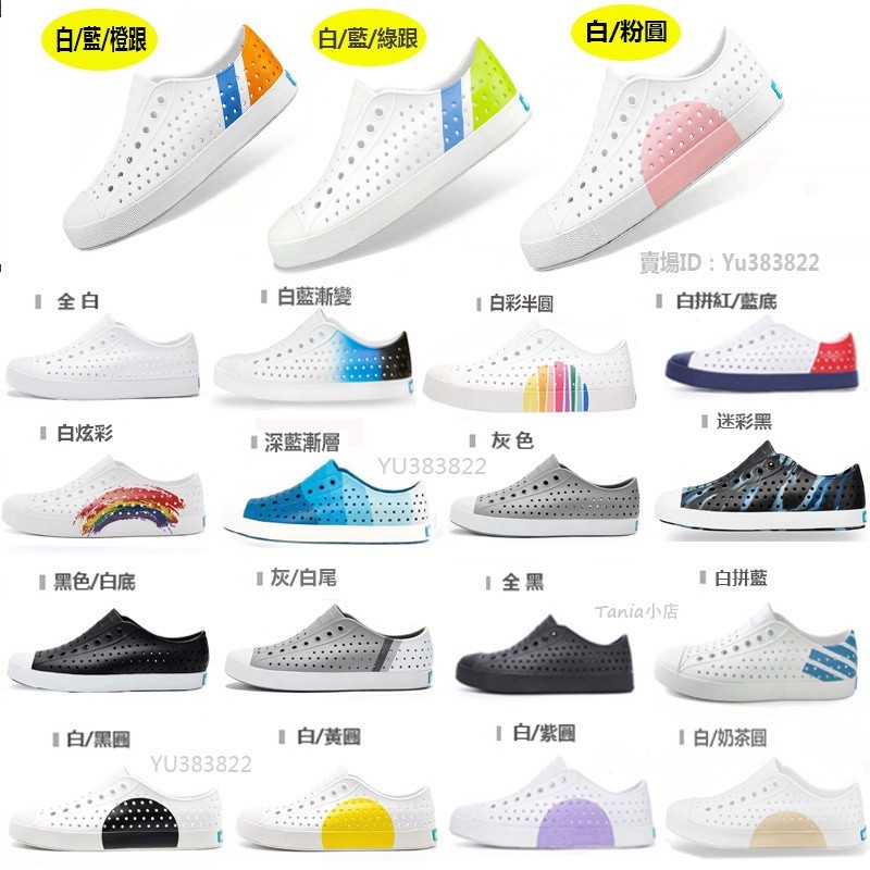 【限時特價】Native Jefferson洞洞鞋 防水男女晴雨鞋 懶人鞋M5-M10 沙灘鞋 休閒情侶鞋