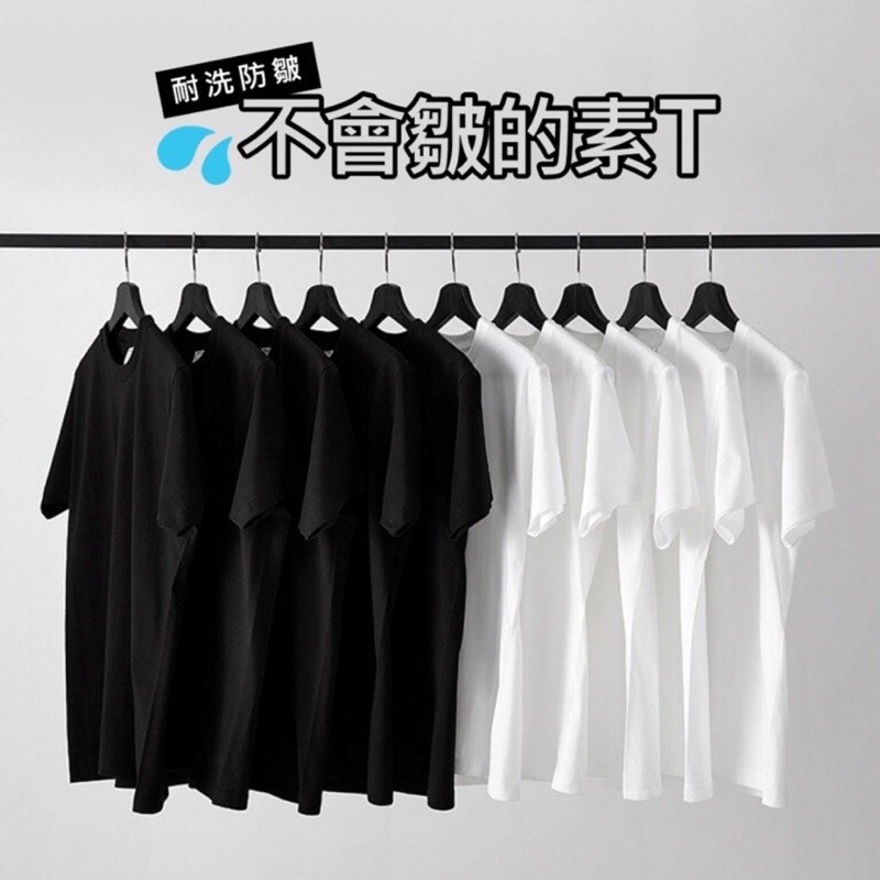 『耐穿耐洗』不買會後悔 高質感 短袖 素T 短袖上衣 白T 短T 短袖t恤 大尺碼t恤 白色素T 男女可穿 短素T