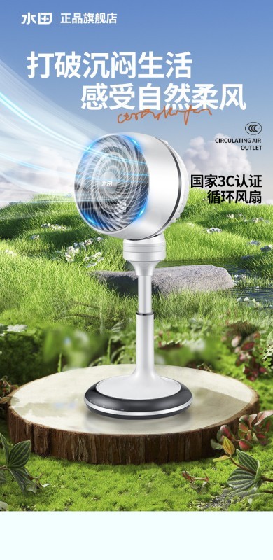 水田空气循环扇电风扇落地扇家用涡轮对流摇头遥控定时台立式风扇